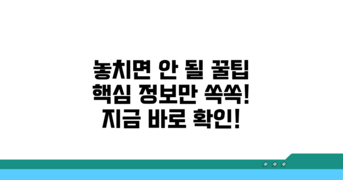 놓치면 안 되는 정보