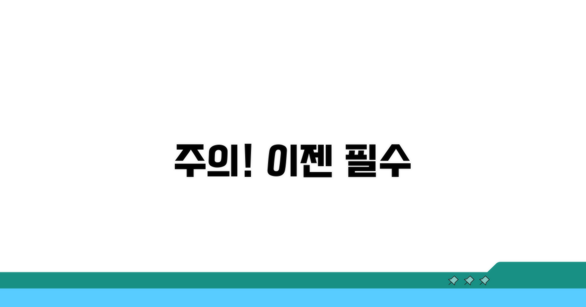 주의해야 할 점은 무엇일까?