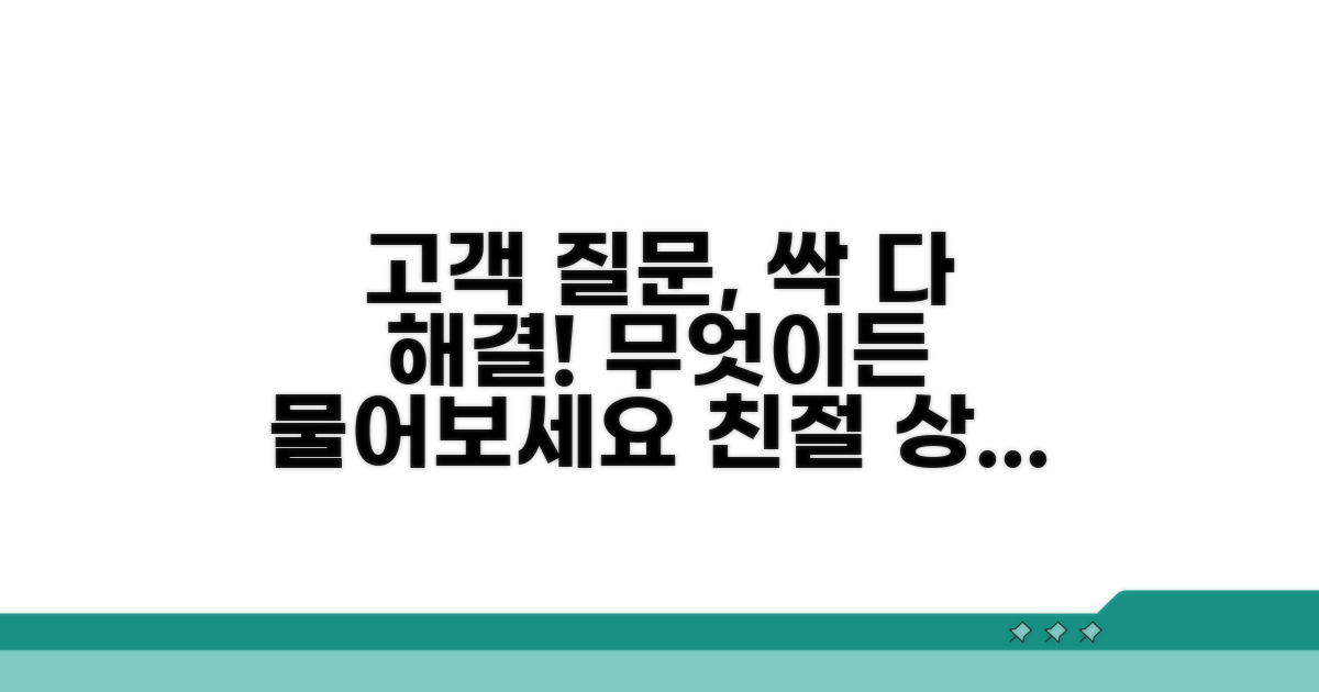 고객 상담, 무엇이든 물어보세요