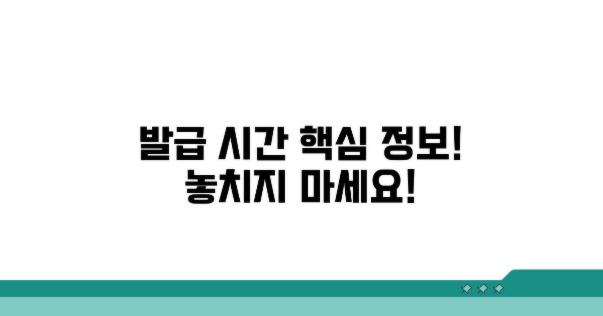 허가증 발급 소요 기간 안내