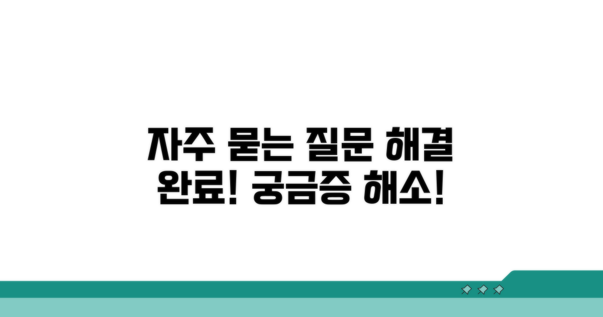 추가 문의사항은 이곳에서 해결