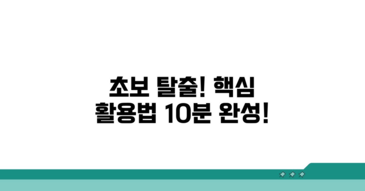 초보자도 쉽게 따라 하는 활용법