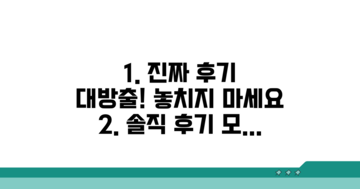 실제 사용자 후기 모아보기