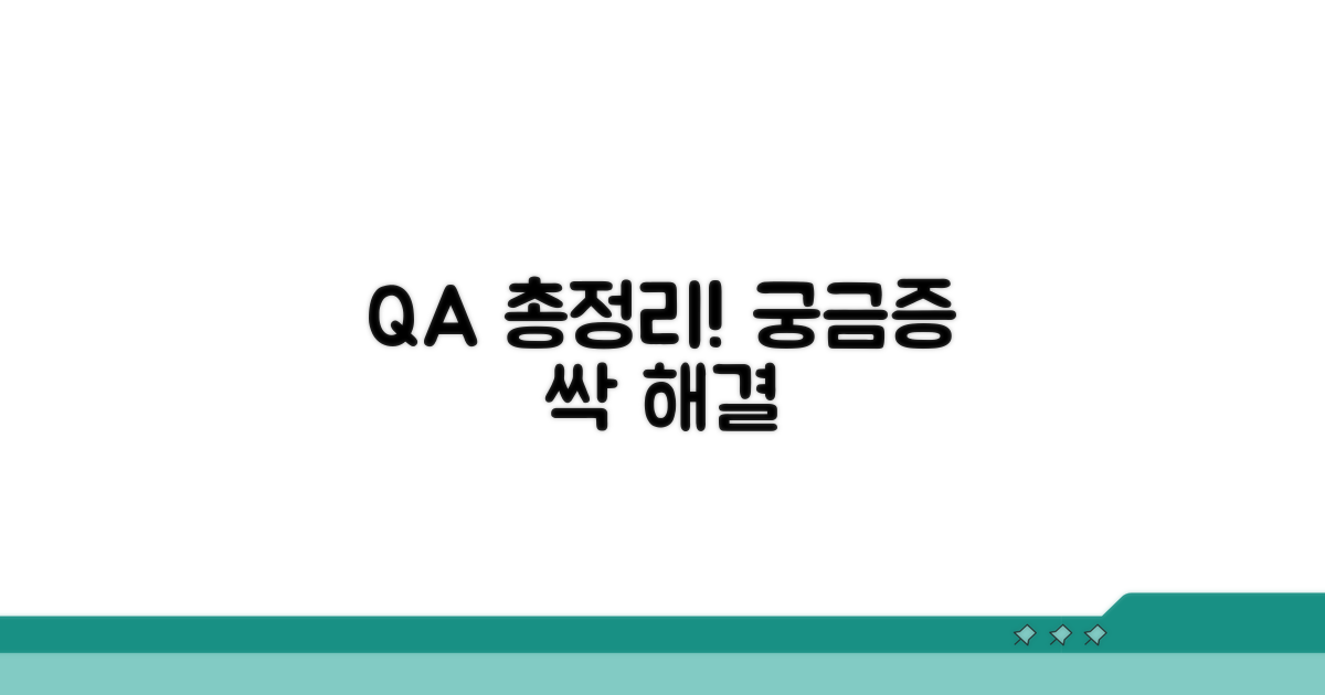 자주 묻는 질문과 답변