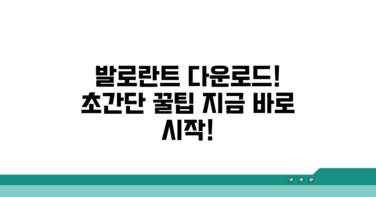 발로란트 다운로드 초간단 방법