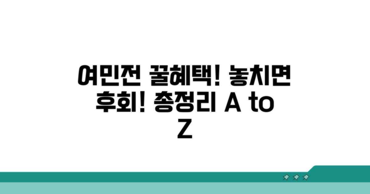 놓치면 후회! 여민전 카드 혜택 총정리