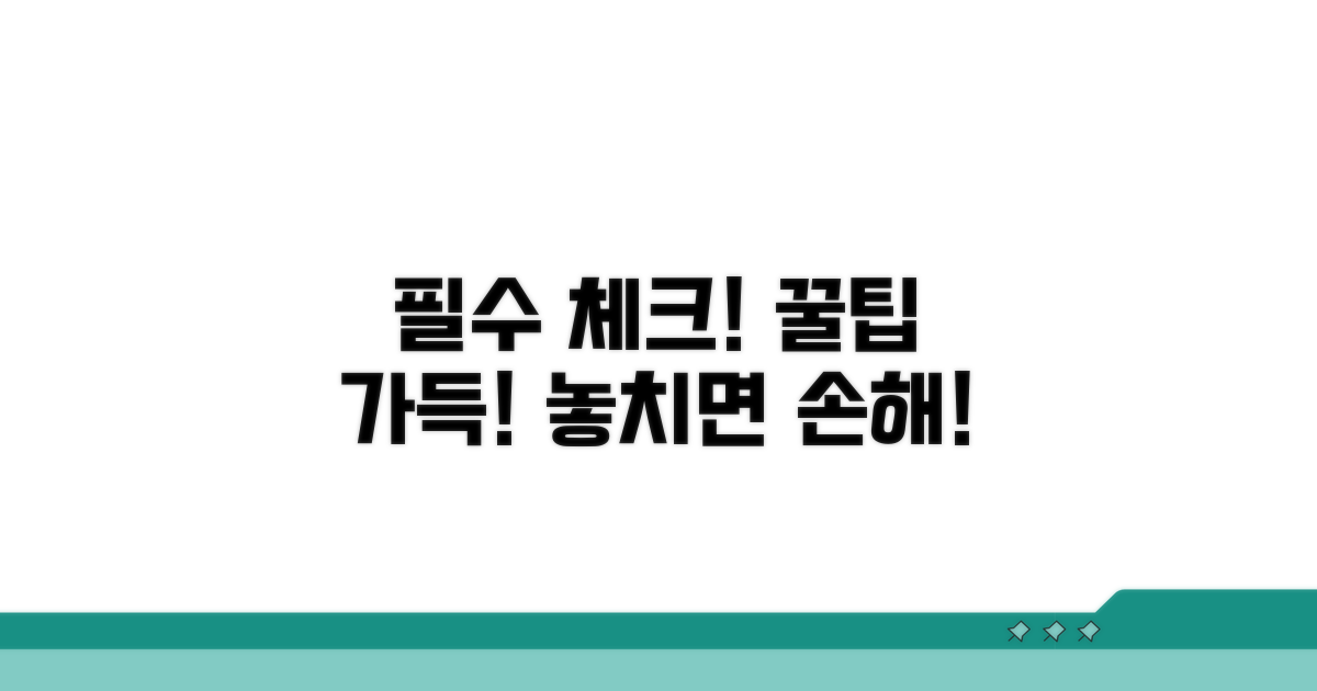 앱 이용 전 꼭 알아야 할 점