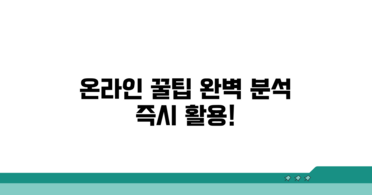 온라인 사용처와 꿀팁 완벽 분석