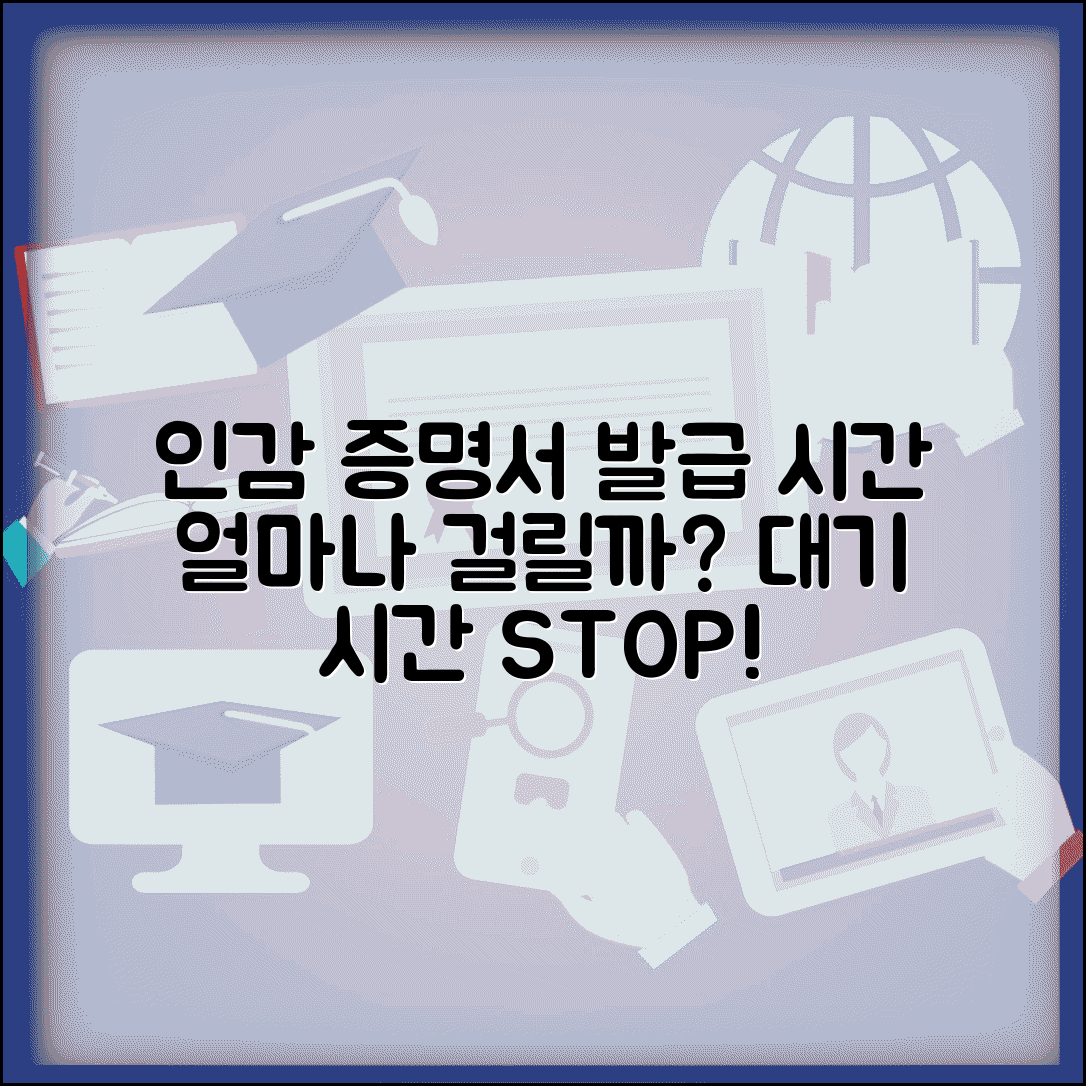 인감증명서 발급 시간 얼마나 걸릴까? | 대기 시간 최소화 팁 및 피크타임 피하기