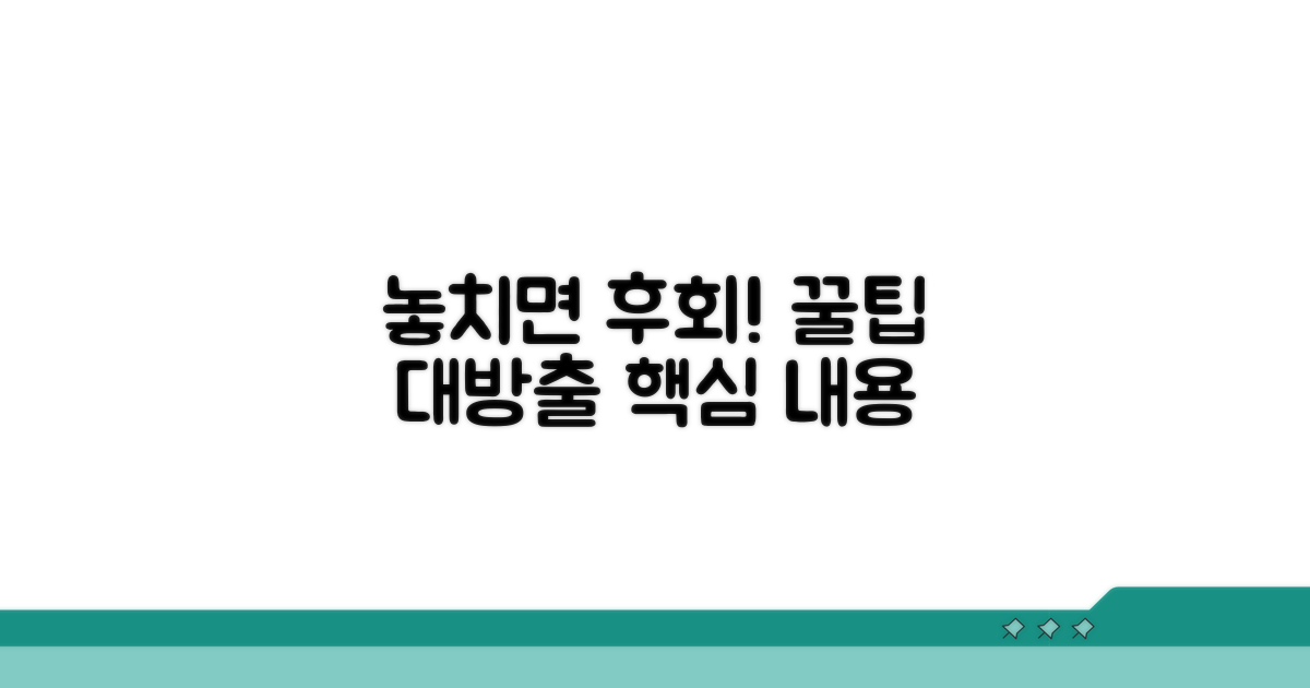 놓치면 안 되는 추가 꿀팁