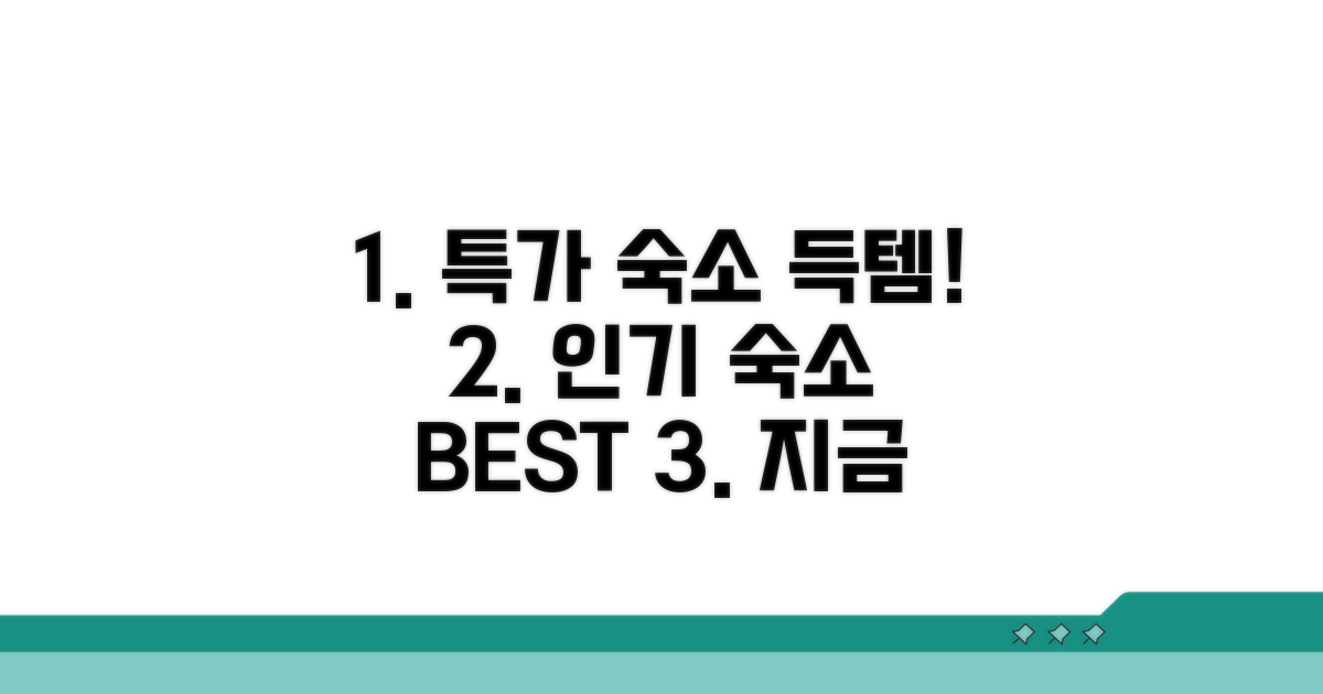 인기 숙소 추천 리스트 보기