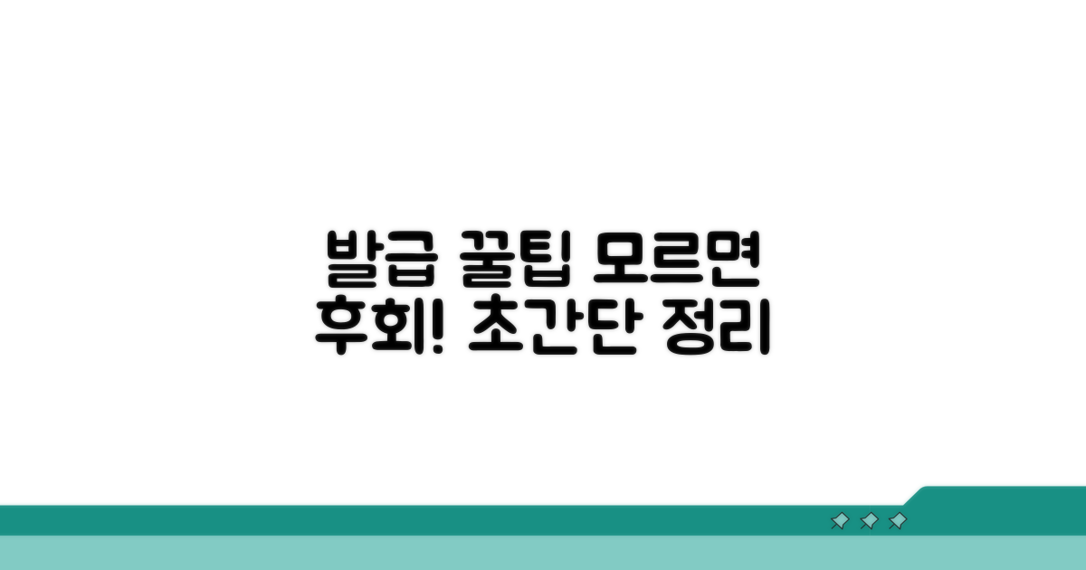 유용한 발급 꿀팁 모음