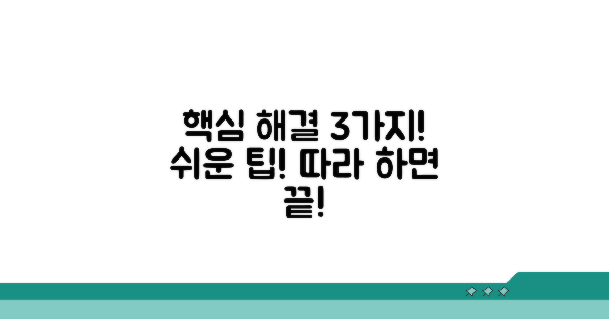 간단 해결법 3가지 따라 하기