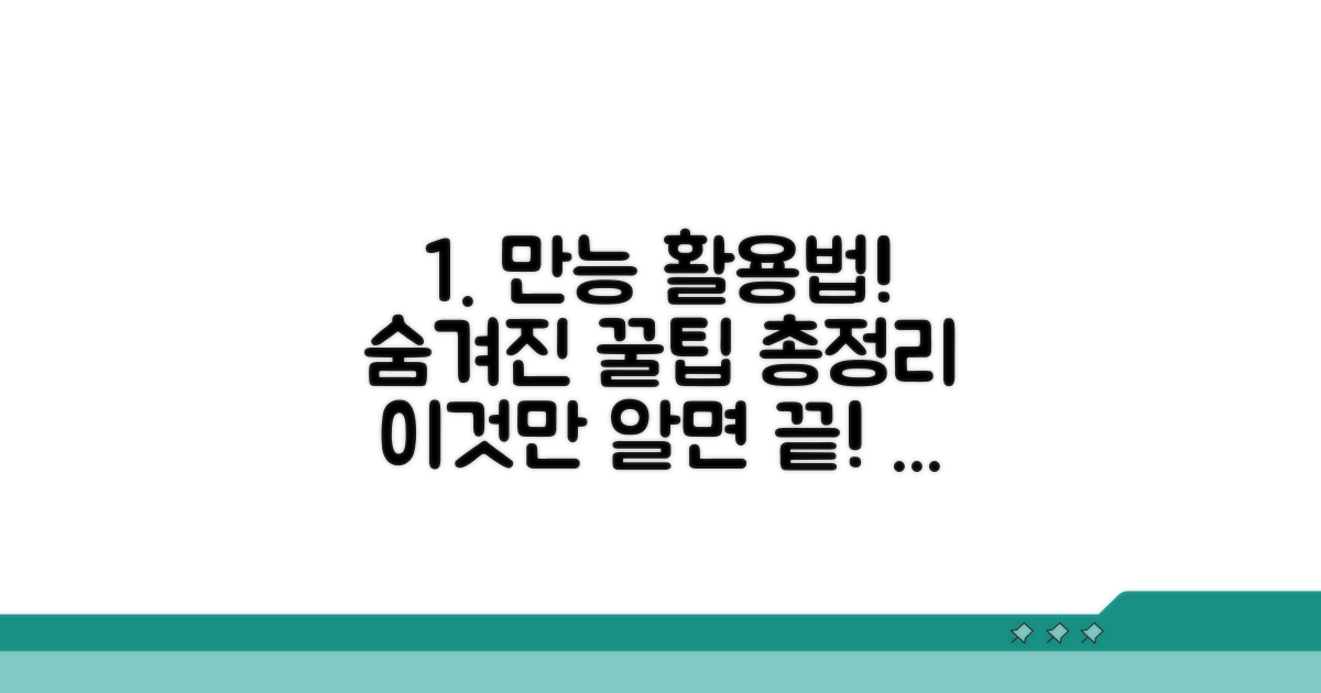 다양한 사용처 총정리