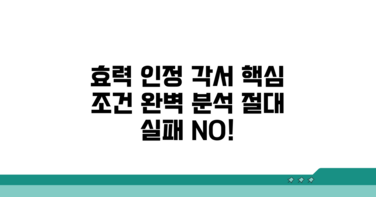 효력 인정받는 각서 조건 분석