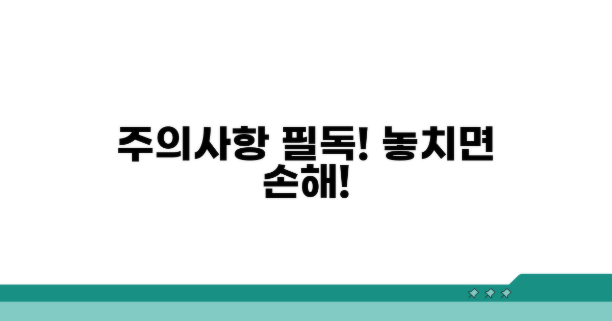 열람 시 꼭 알아둘 주의사항