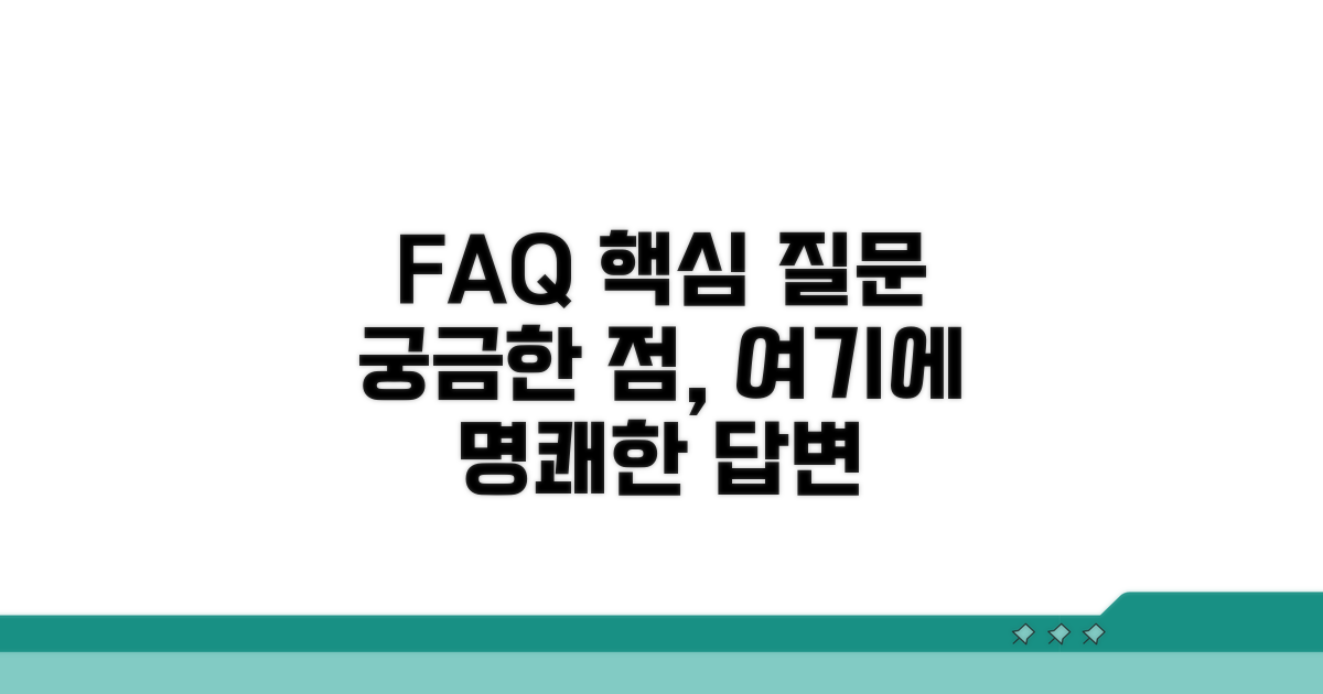 자주 묻는 질문과 답변