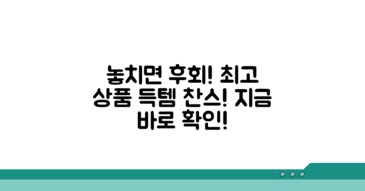 할인 노리면 최고의 선택 가능
