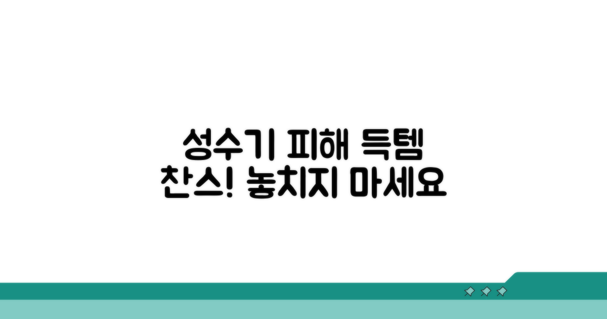 성수기 피하면 득템 찬스!