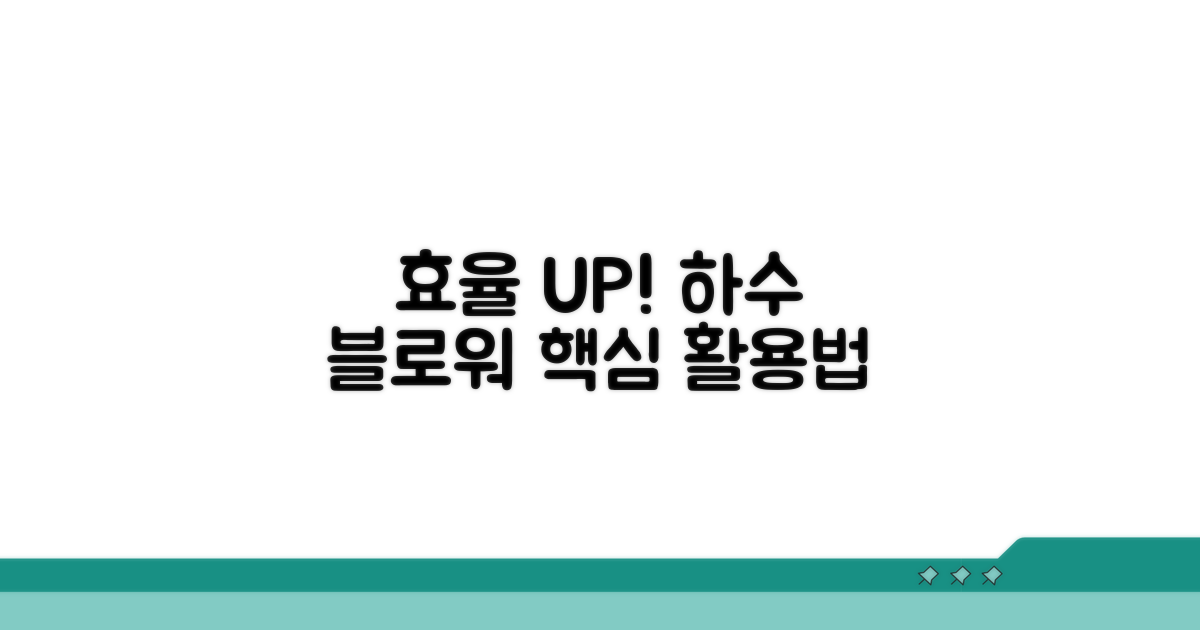 효율 극대화하는 하수 처리 블로워 활용