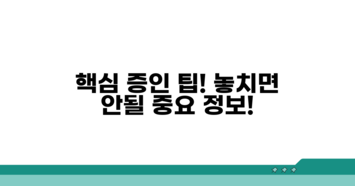 증인 관련 꼭 알아둘 점