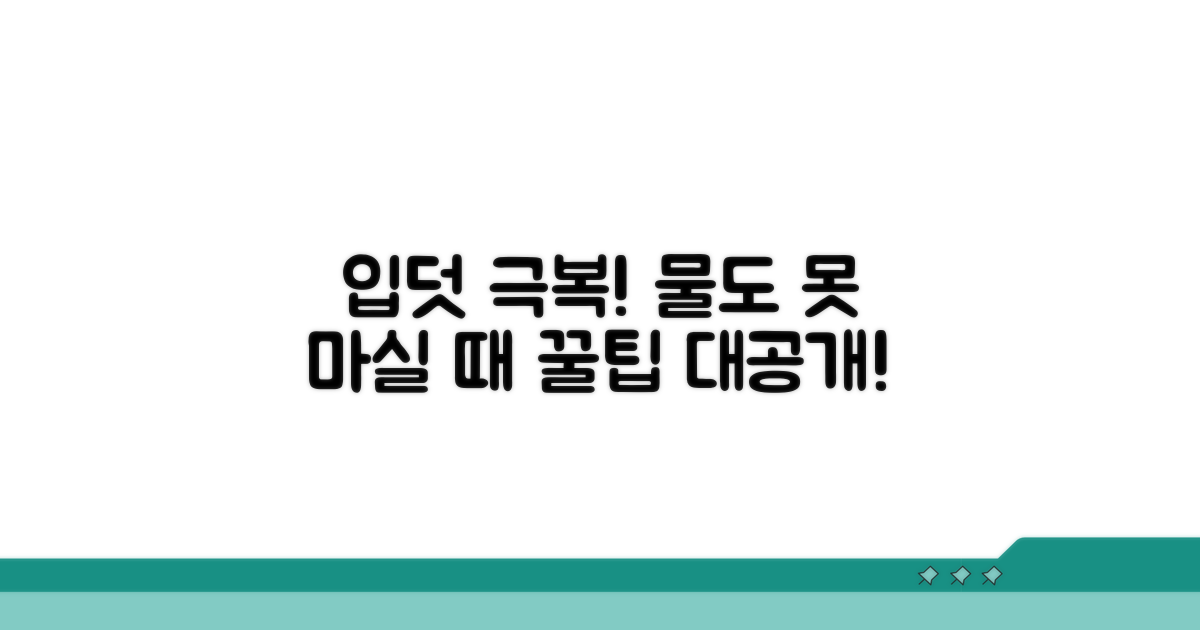 입덧 물도 못 마실 때 대처법