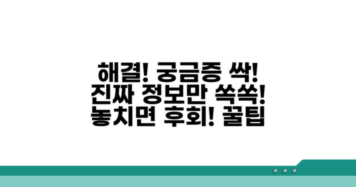 궁금증 해결 위한 추가 정보