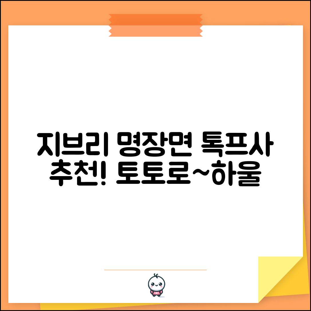 카톡프사 지브리 명장면 모음 | 토토로부터 하울까지 추천 컷