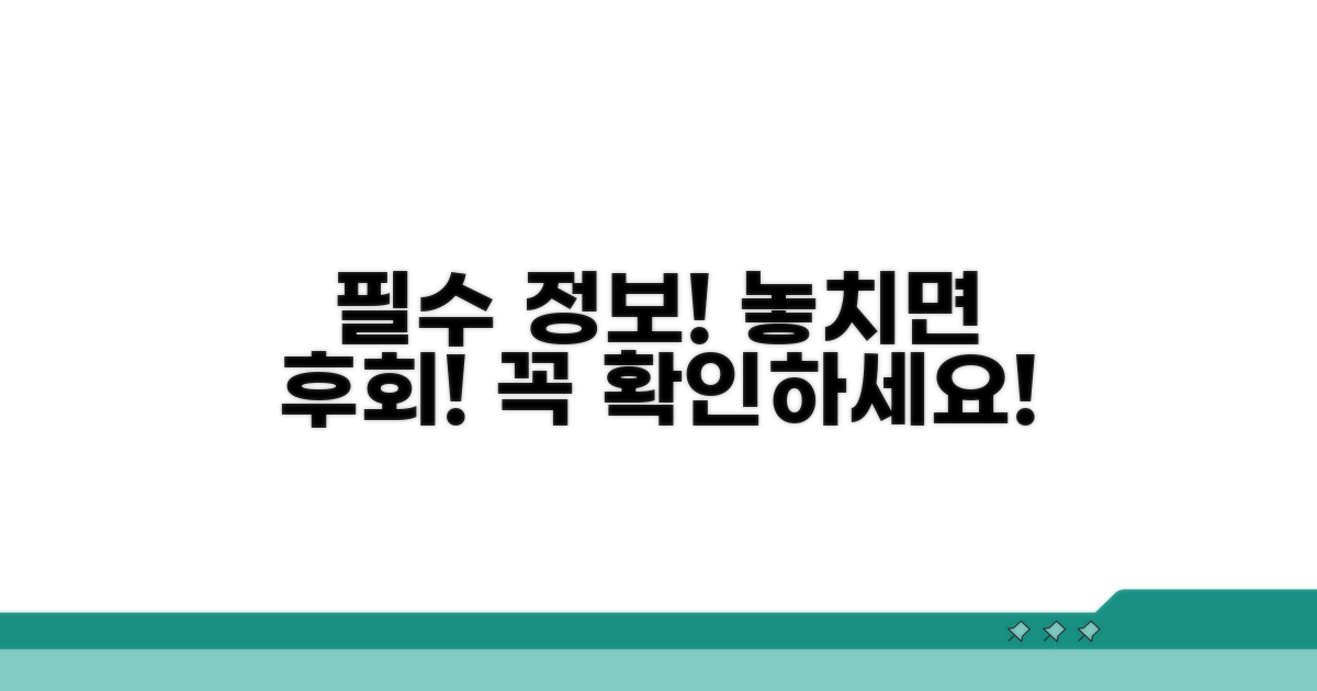 이용 전 꼭 알아야 할 정보