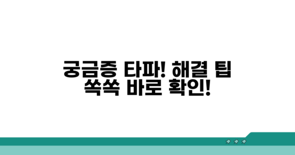 궁금증 해결을 위한 팁
