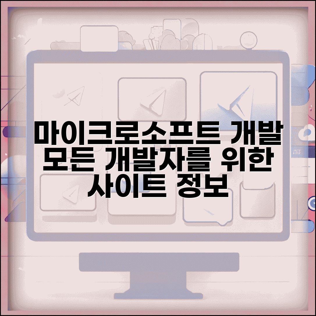 마이크로소프트 개발자 사이트 | 마이크로소프트 개발