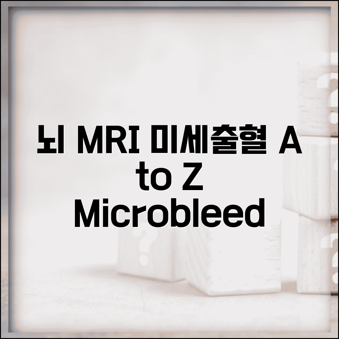 뇌MRI 미세출혈 microbleed 소견 완벽정리 | 뇌 미세 출혈 개수 위치 의미 치료