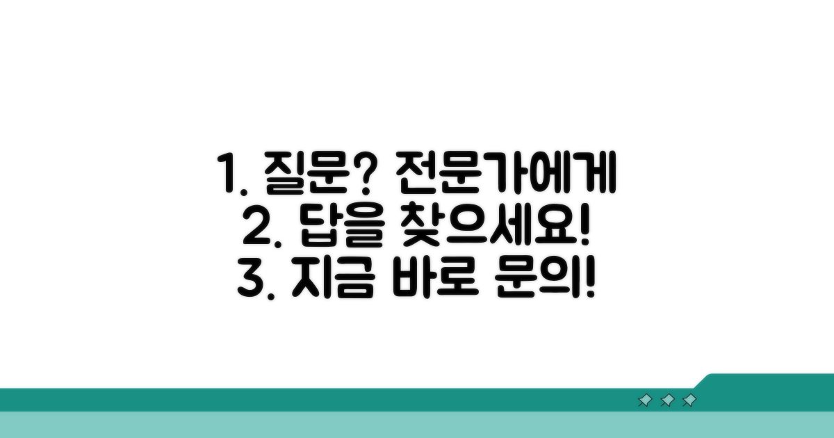궁금한 점, 전문가에게 문의하기