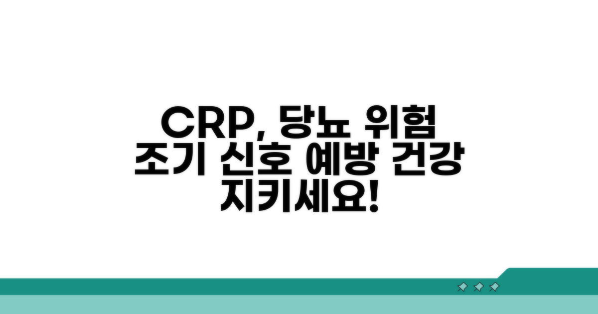 CRP, 당뇨병 위험 신호와 예방법