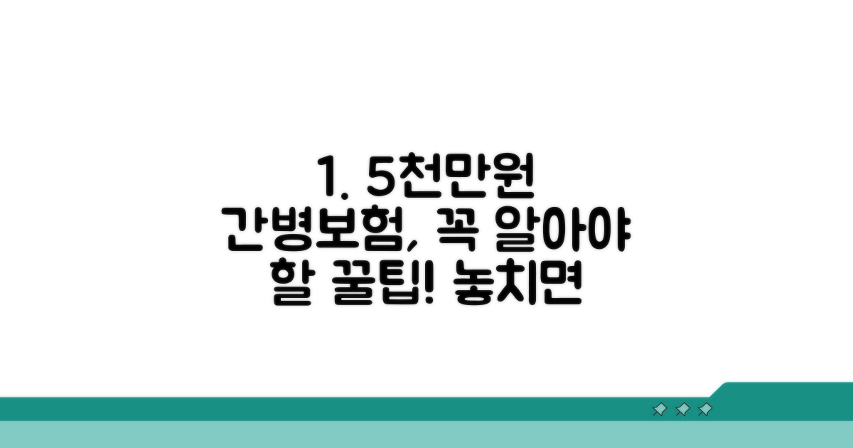5천만원 간병보험, 무엇을 알아야 할까?