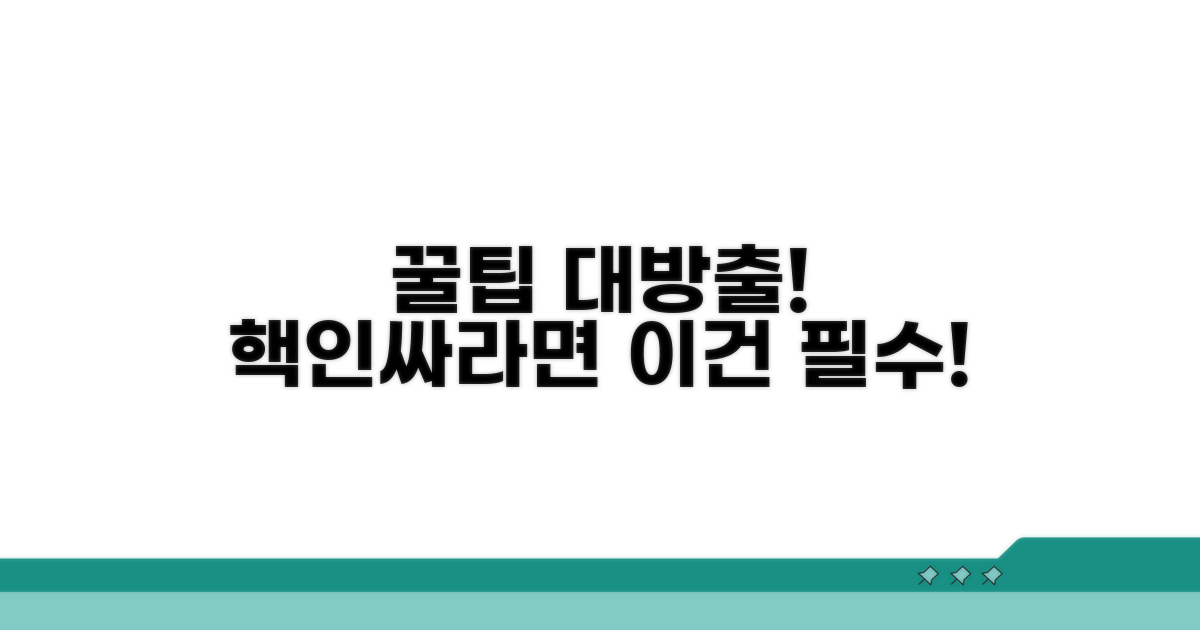 알아두면 쓸모 있는 꿀팁