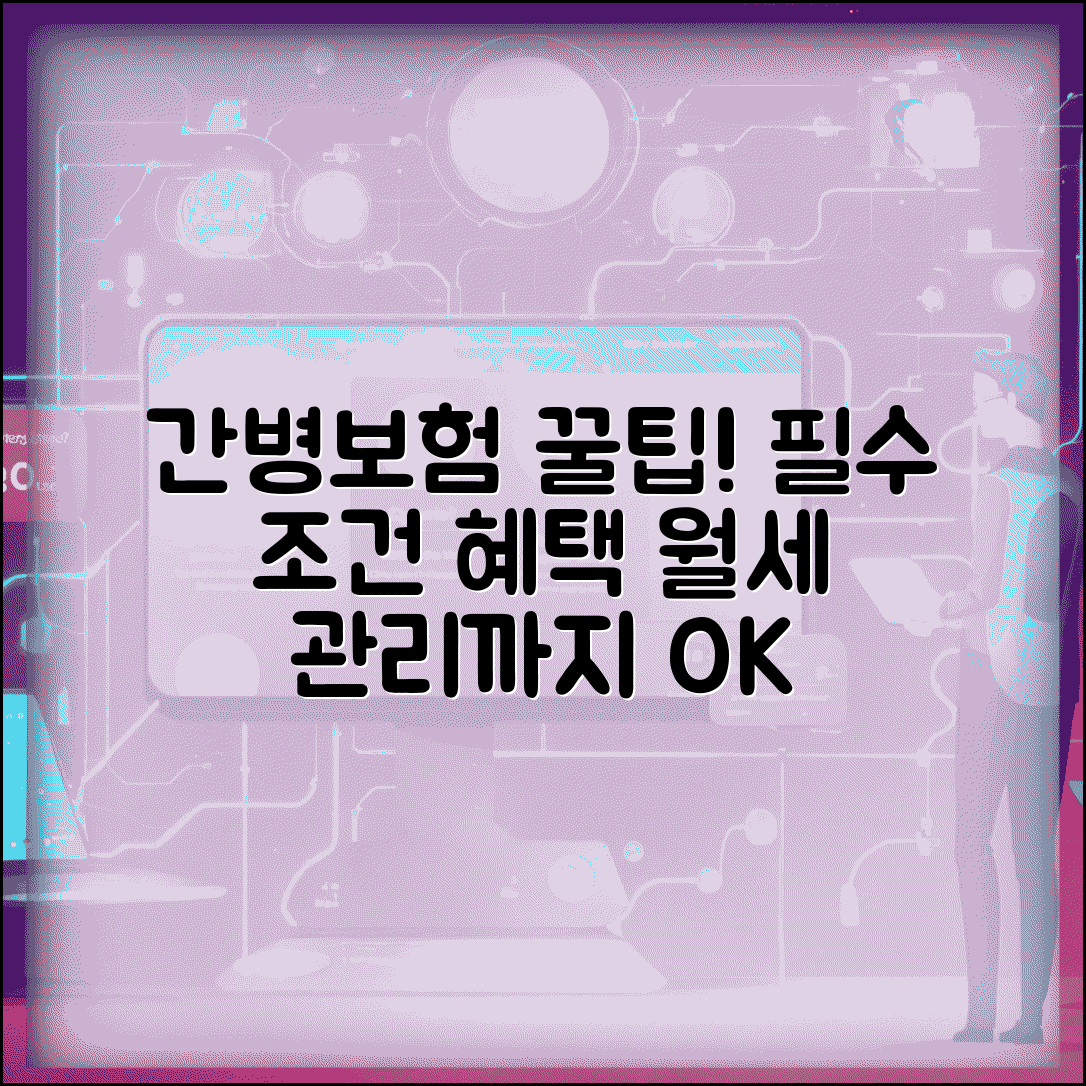 간병시대표보험 가입 조건 및 혜택 | 집주인 동의, 필요서류, 월세 관리 팁