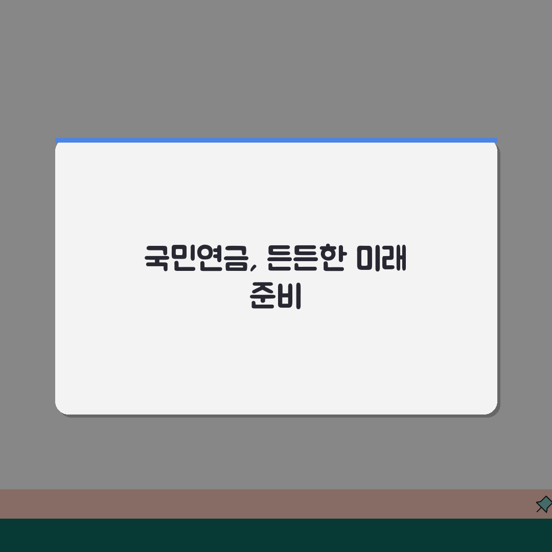 국민연금 실업크레딧 신청 및 납부 자동이체 방법, 3단계로 해결!