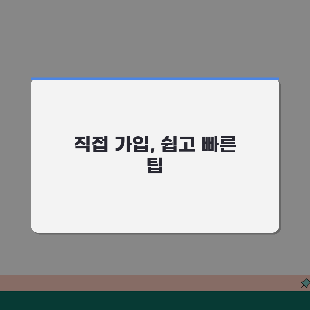 운전자 다이렉트 보험 방문 설계사 없이 직접 가입 방법 5단계