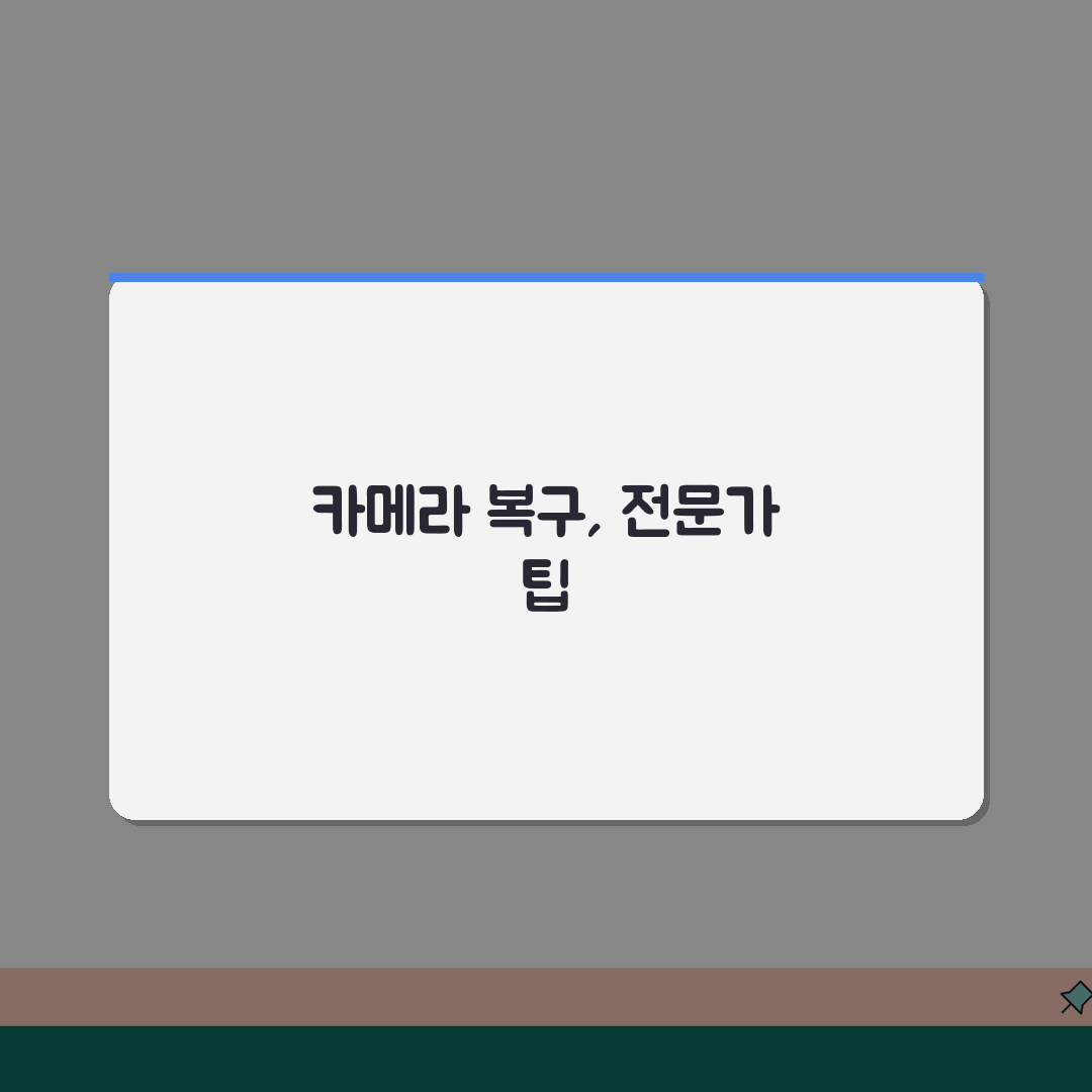 노트북 내장카메라 장치관리자에서 사라졌을때 복구하는 전문가팁 5가지