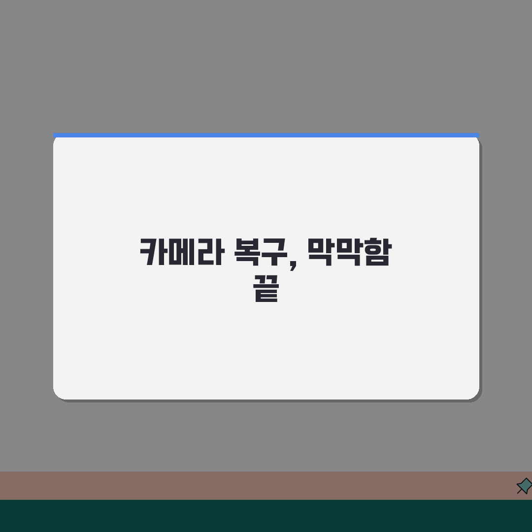 노트북 내장카메라 장치관리자에서 사라졌을때 복구하는 전문가팁 5가지