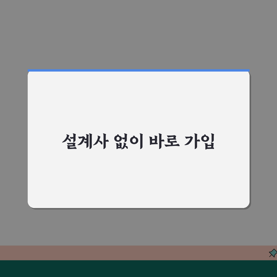 운전자 다이렉트 보험 방문 설계사 없이 직접 가입 방법 5단계