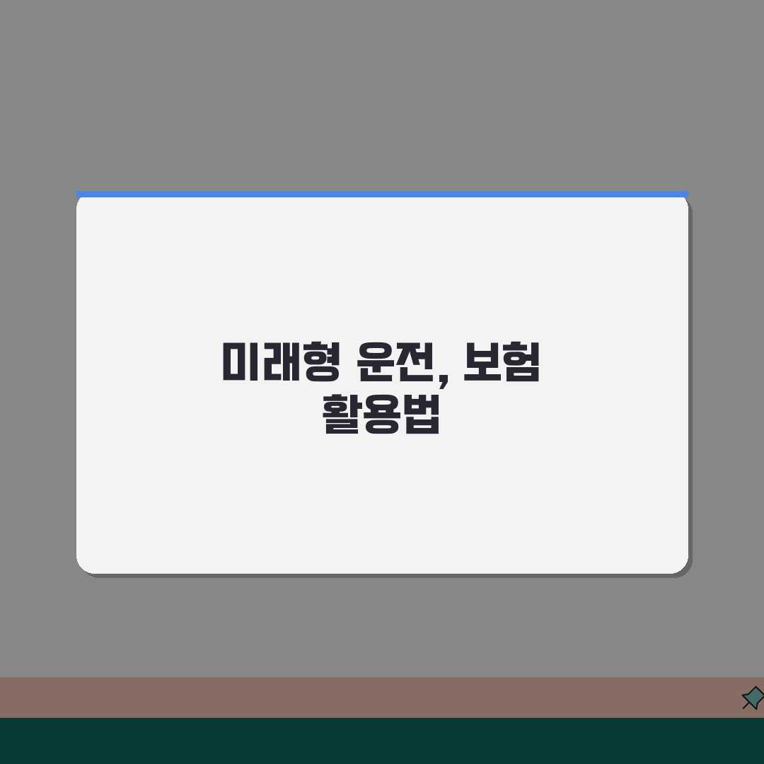 운전자 다이렉트 보험 방문 설계사 없이 직접 가입 방법 5단계