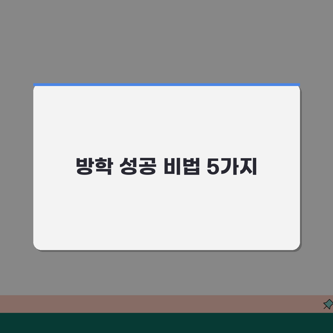 조엘통찰수학 대치동 특강: 방학 특강 내신대비 선행학습반 성공 비결 5가지