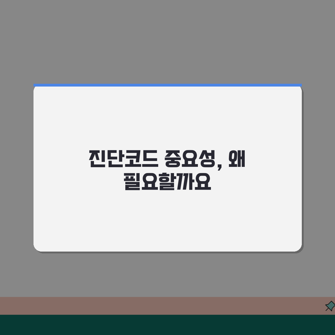 진단코드 관리 시스템 구축, 코딩 품질 향상 방안 A to Z
