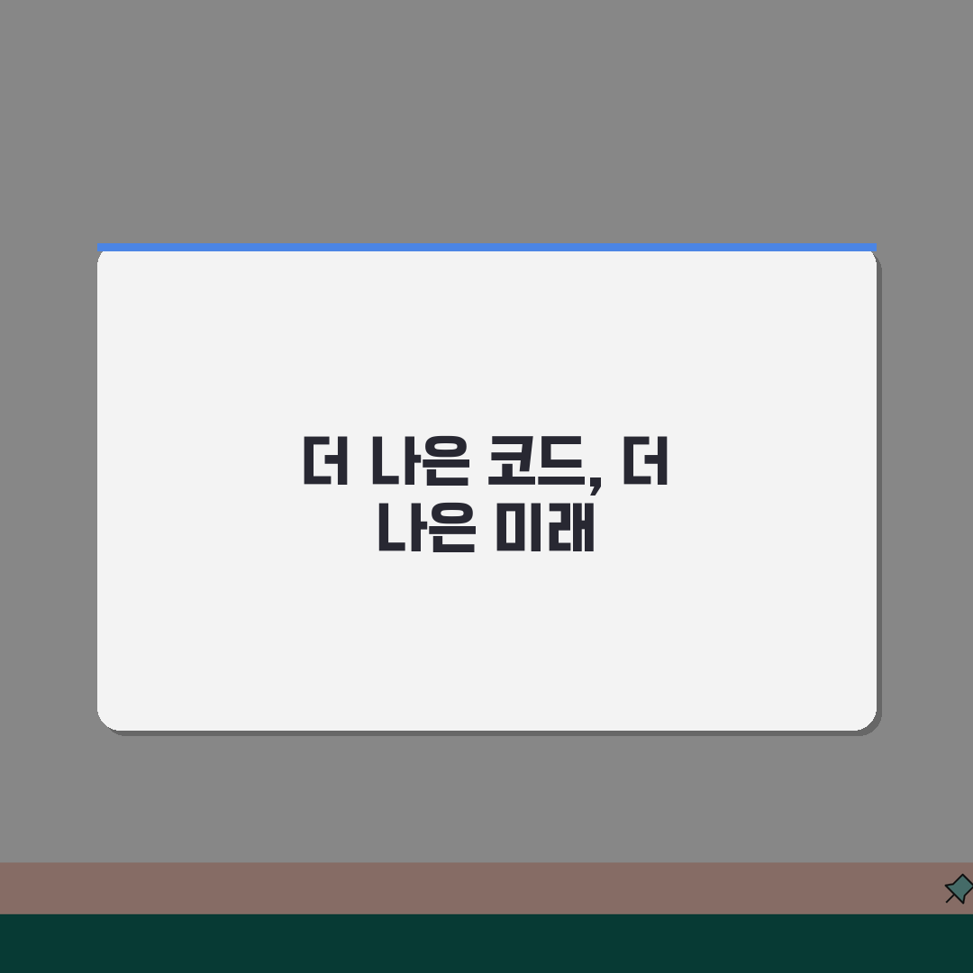 진단코드 관리 시스템 구축, 코딩 품질 향상 방안 A to Z