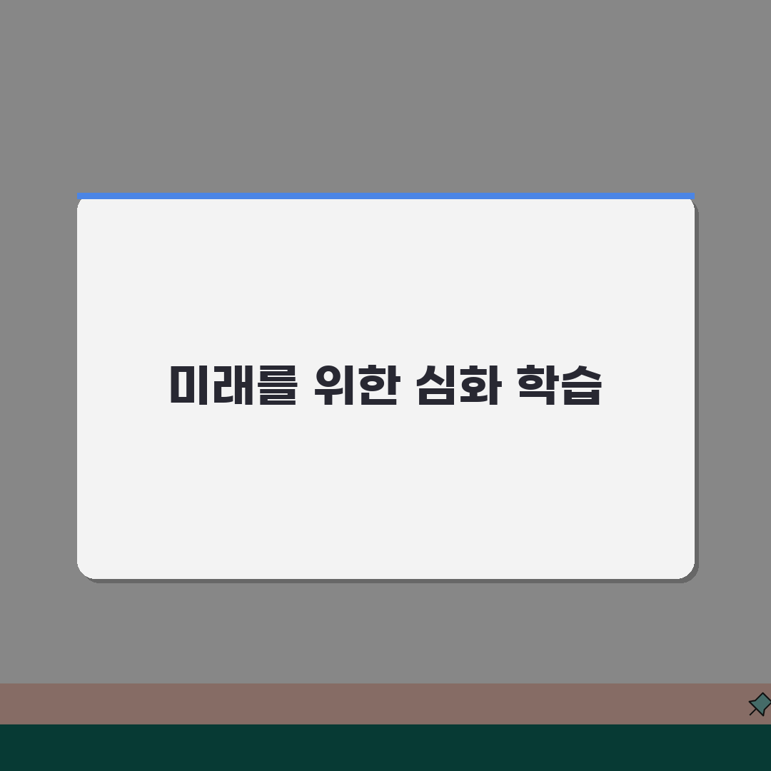 조엘통찰수학 대치동 특강: 방학 특강 내신대비 선행학습반 성공 비결 5가지