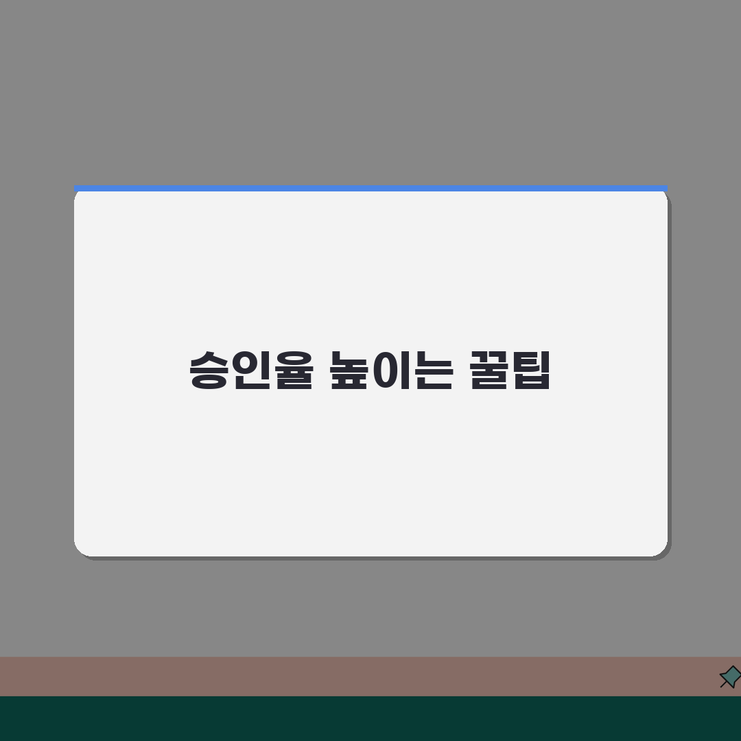 청년전세대출 자격조건 준비서류: 소득/신용/주택가격 기준과 심사 통과 노하우 5가지