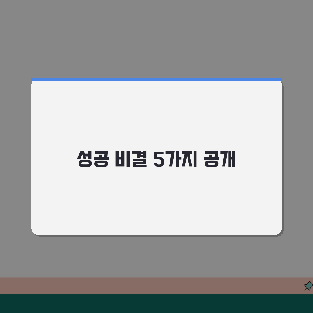 조엘통찰수학 대치동 특강: 방학 특강 내신대비 선행학습반 성공 비결 5가지