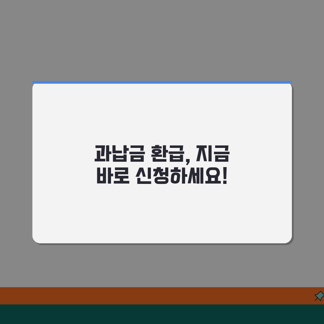 통신비환급금조회 방법 | 통신비 과납금 환급 확인과 신청 꿀팁 공유해요!